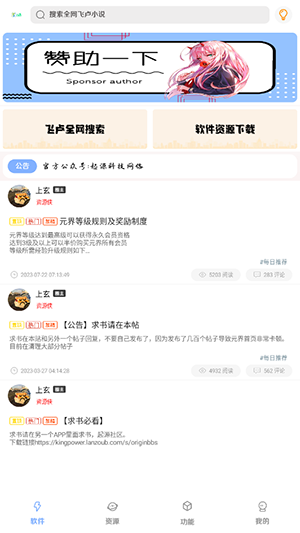 元界分享社区软件