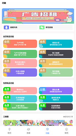 元界分享社区软件