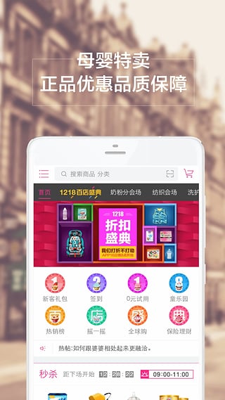 孩子王安卓版截图1