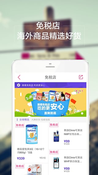 孩子王安卓版截图1
