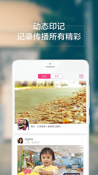孩子王安卓版截图1