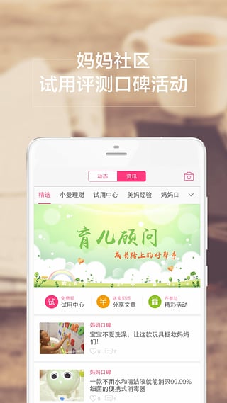 孩子王安卓版截图1