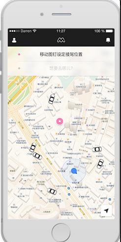 美美出行司机端app截图1