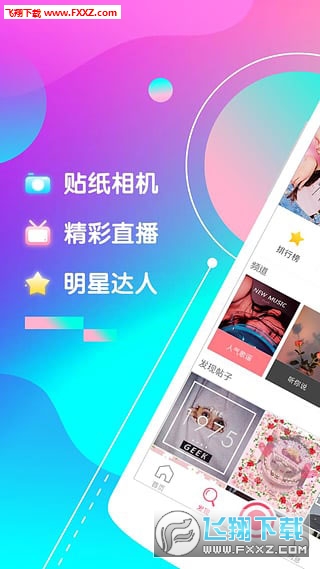 wecut明星票选2017最新版