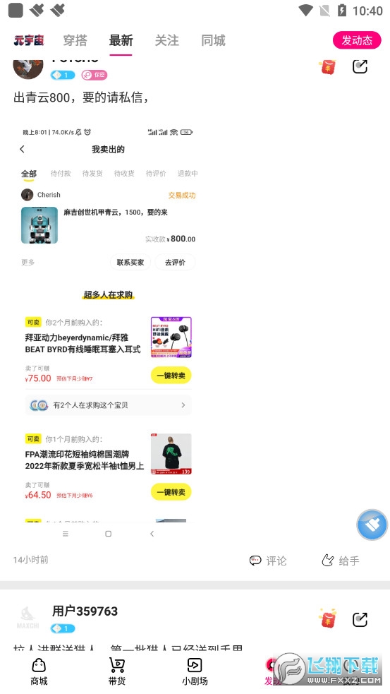 麻吉数字藏品截图1