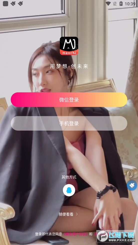 麻吉数字藏品截图1