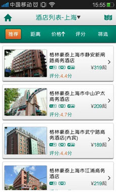 格林豪泰app安卓版截图1