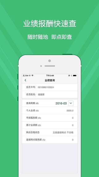 国珍在线安卓版截图1