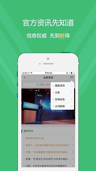 国珍在线安卓版截图1