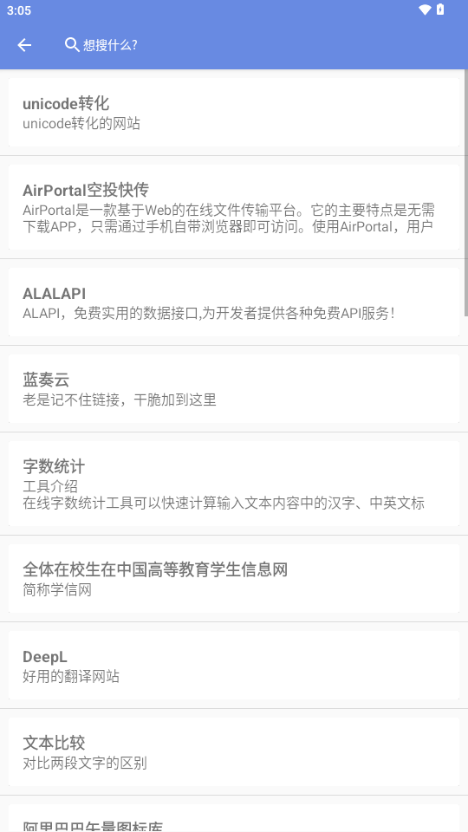 秋月春风自制版app下载安卓手机版