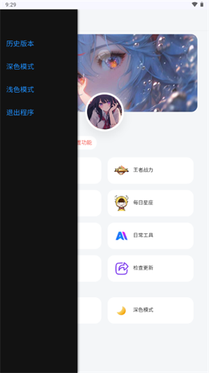 听风工具箱软件官方下载免费版