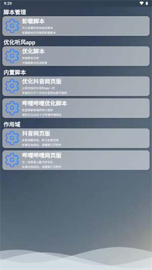 听风工具箱软件官方下载免费版