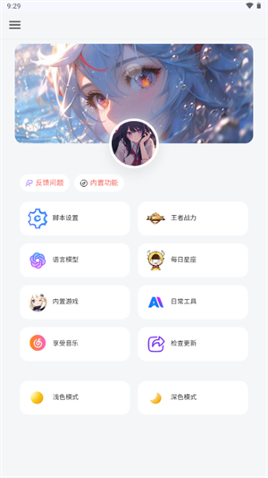 听风工具箱软件官方下载免费版