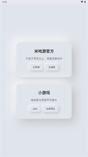 听风工具箱软件官方下载免费版