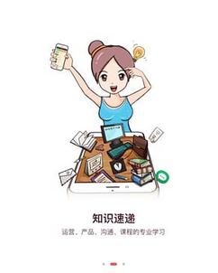 太平鸟超级导购2017最新版截图1