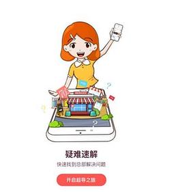 太平鸟超级导购2017最新版截图1