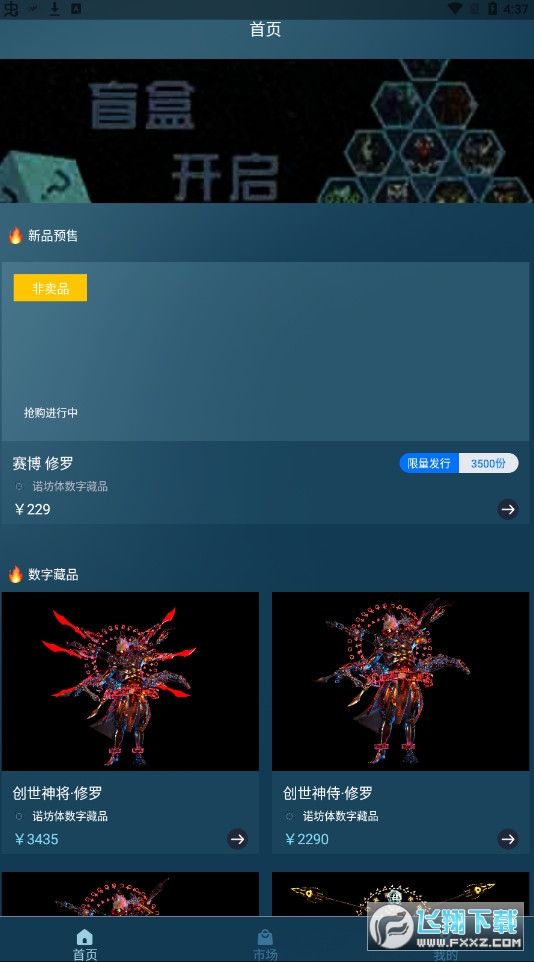 诺坊体nft数字藏品平台