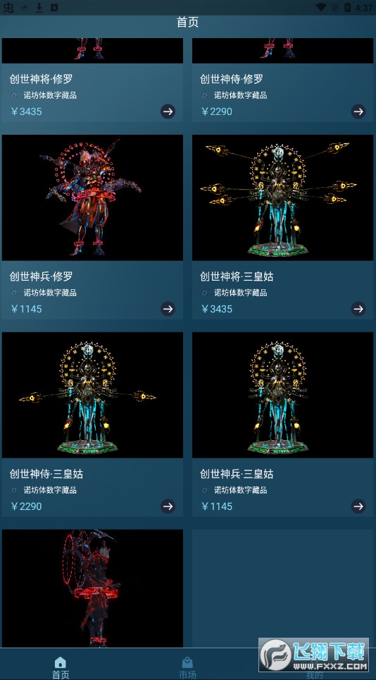 诺坊体nft数字藏品平台