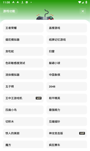 长风软件库软件官方版截图1