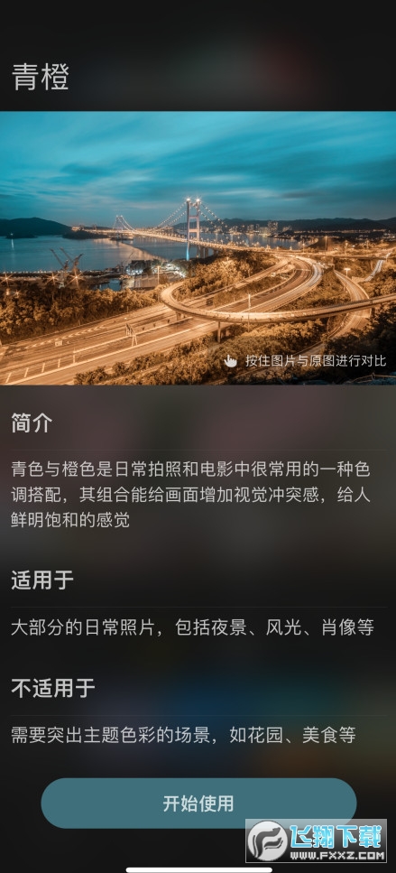 原质相机Cameraw安卓版