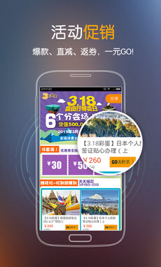 蚂蜂窝自由行(一站式自由行)截图1