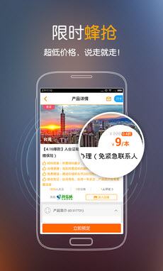 蚂蜂窝自由行(一站式自由行)截图1