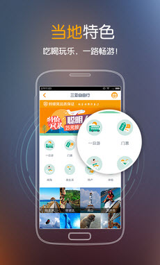 蚂蜂窝自由行(一站式自由行)截图1