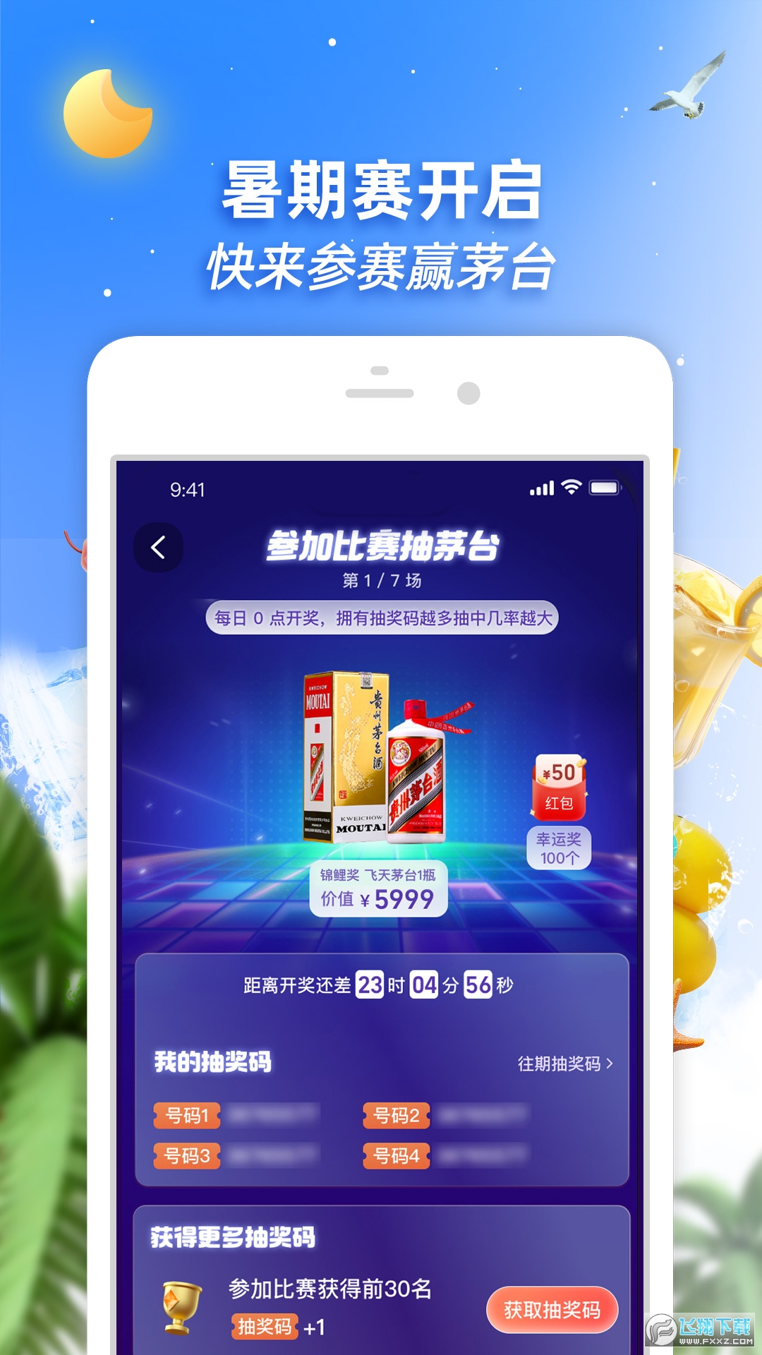 手机淘宝app客户端截图1