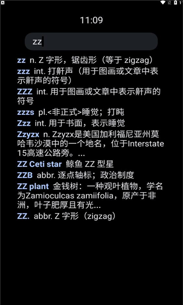 腕事词典app安卓手表端