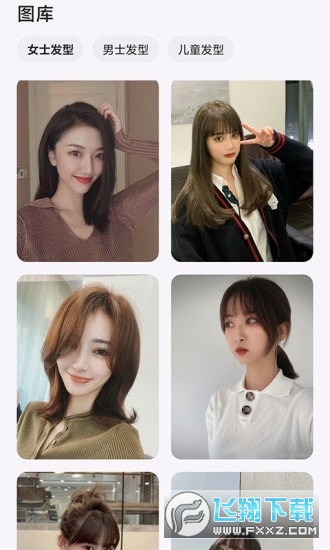 美发相机