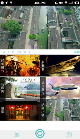 看到啦安卓版截图1