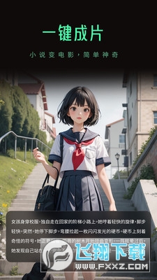创意AI艺术字生成器手机版