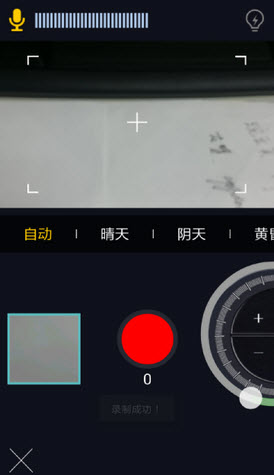 看到啦安卓版截图1
