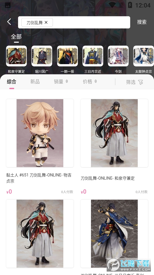 奇妙冒险手办交易平台app截图1