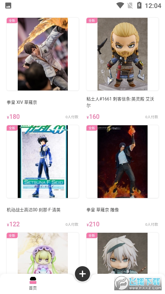 奇妙冒险手办交易平台app截图1