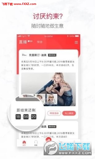 宝贝仓安卓版截图1