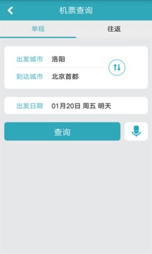 八达行app截图1