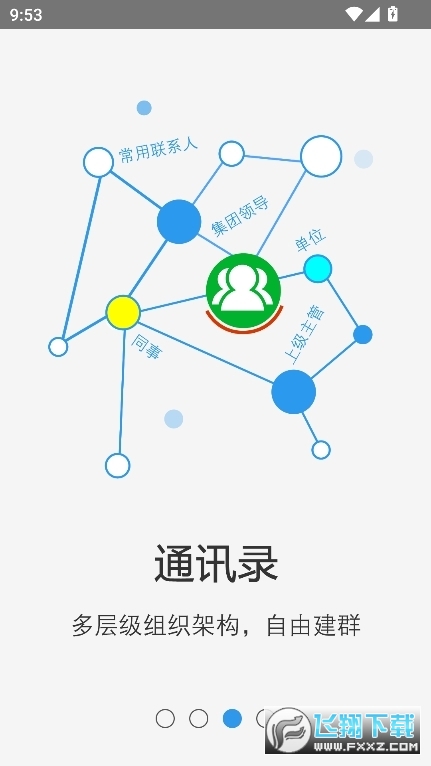 nblink安卓系统最新版