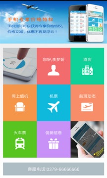 八达行app截图1