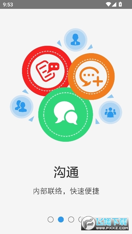 nblink安卓系统最新版