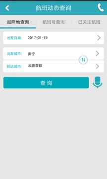 八达行app截图1