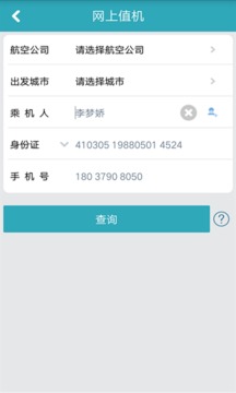 八达行app截图1