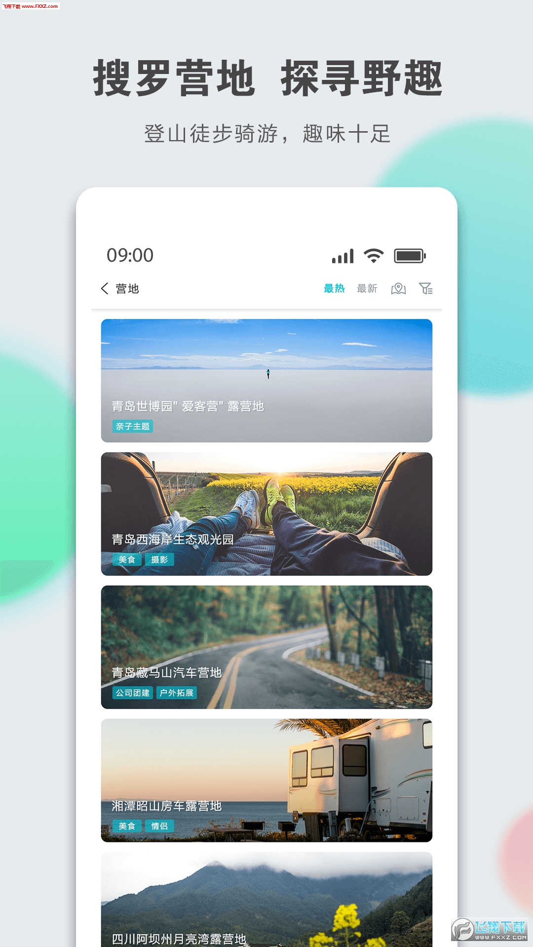 定智旅行家app截图1