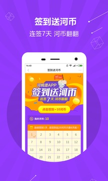 河姆渡app截图1