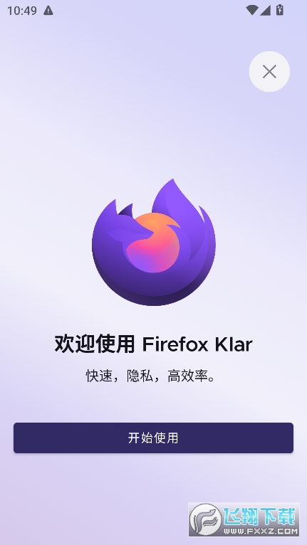 Firefox Klar浏览器app官方版