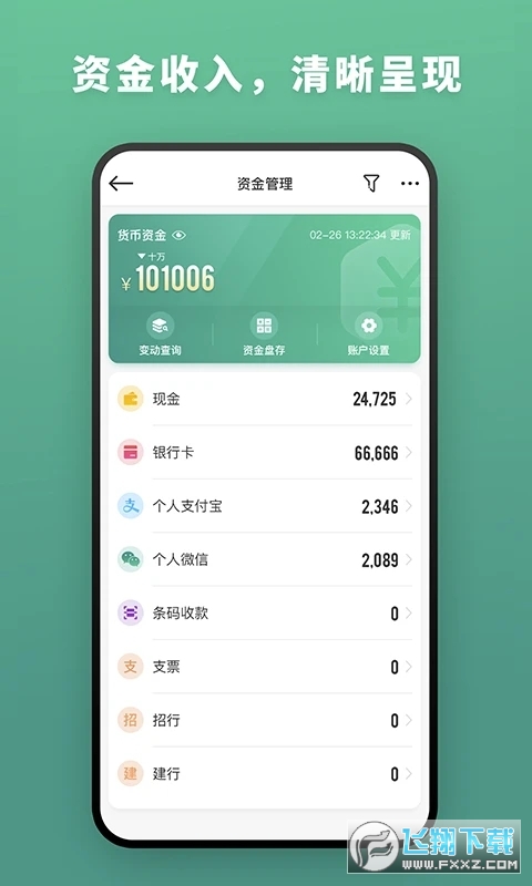 森果批发易app截图1