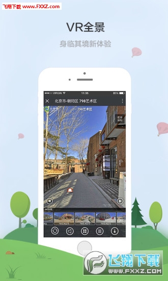 有品位app截图1