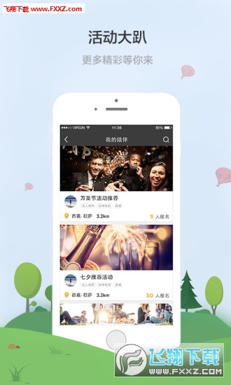 有品位app截图1