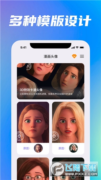 animation动漫头像官方正版