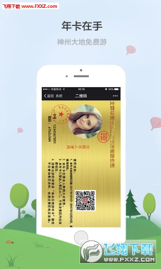 有品位app截图1